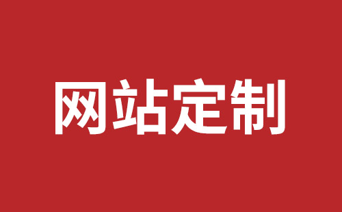 抚州市网站建设,抚州市外贸网站制作,抚州市外贸网站建设,抚州市网络公司,光明网站开发品牌